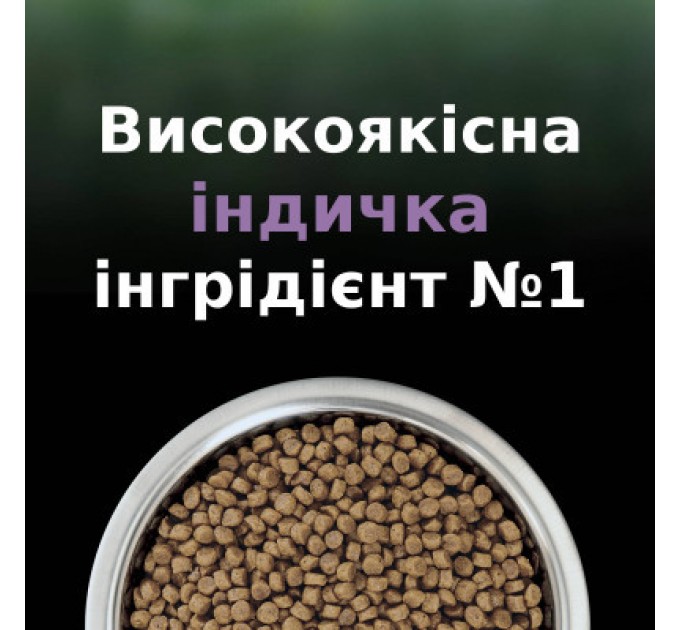 Purina Pro Plan Сухий корм для кішок Purina Pro Plan LiveClear для зменшення алергенів на шерсті з індичкою 1.4 к (7613287232526)