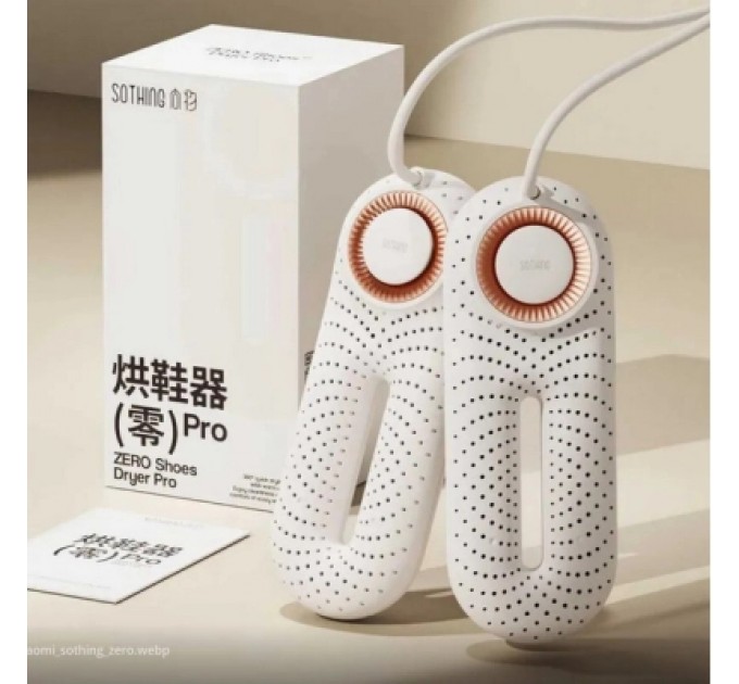 Xiaomi Сушарка для взуття Xiaomi Sothing Smart Zero-Shoes Dryer (DSHJ-S-1904C White)