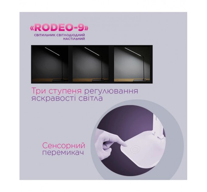 ELM Настільна світлодіодна лампа ELM Rodeo 9W IP20 4000K біла (27-0005)