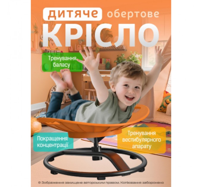 DKWAY Гойдалка дитяча DKWAY CK-7 (тренування рівноваги) помаранчева (548901981)