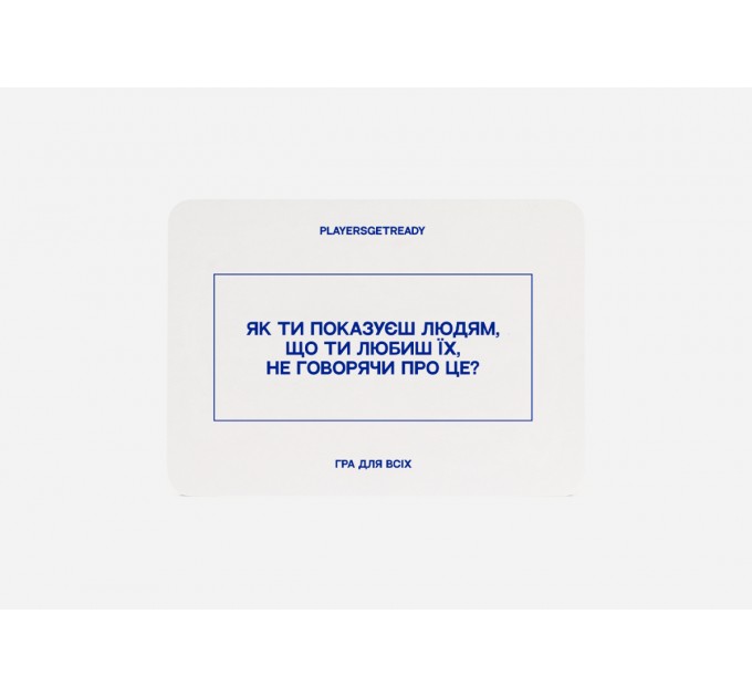 Players get ready Психологічна гра для всіх Players get ready (4820271180067)