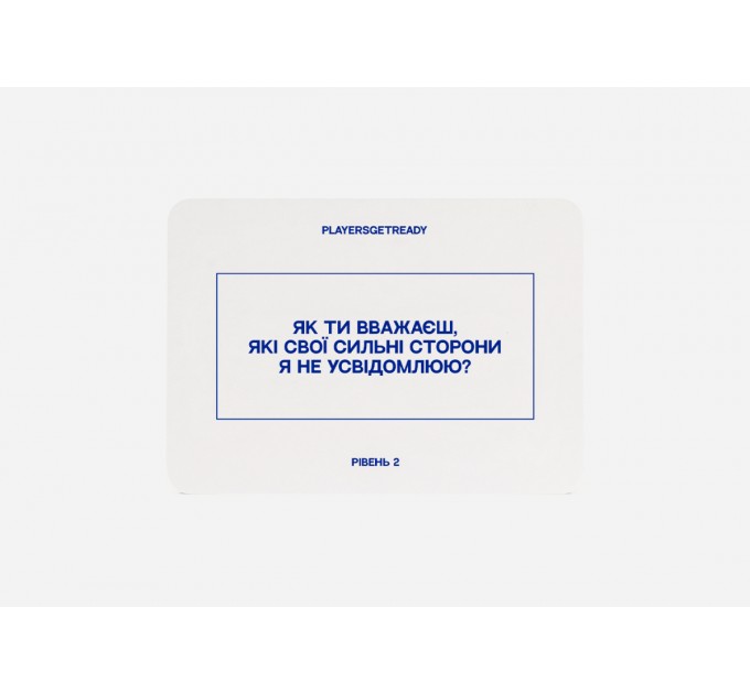 Players get ready Психологічна гра для друзів Players get ready (4820271180036)