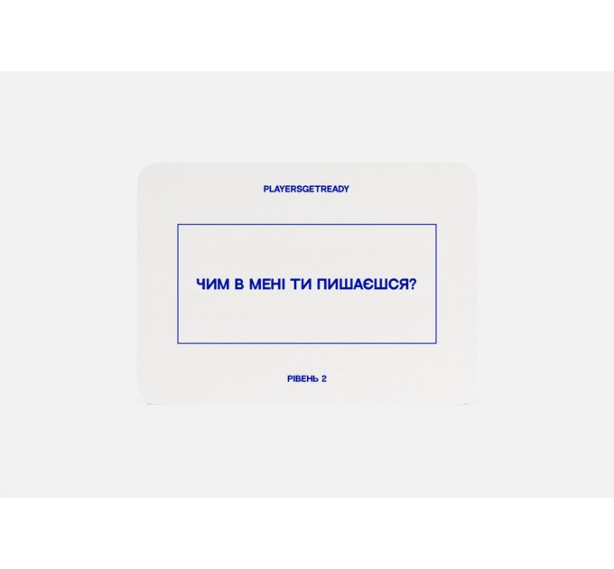 Players get ready Психологічна гра для сім’ї Players get ready (4820271180135)