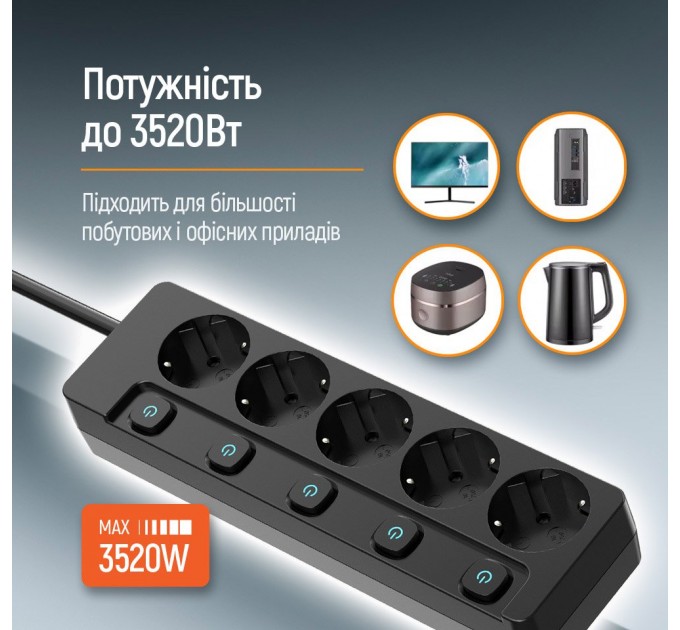 ColorWay Фільтр живлення СolorWay (CW-PSEA55SBK) 5 розеток, 5м, Black