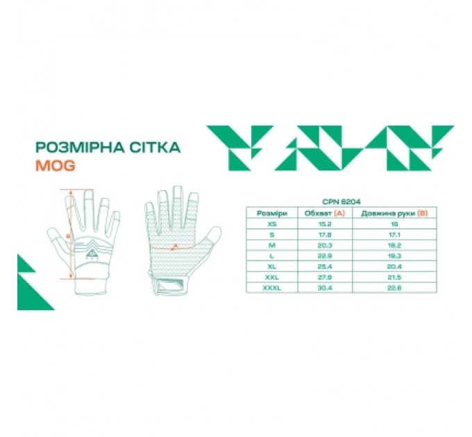 MOG Тактичні рукавички MOG Glove Guide 6204 CPN XL Black (6680620410)