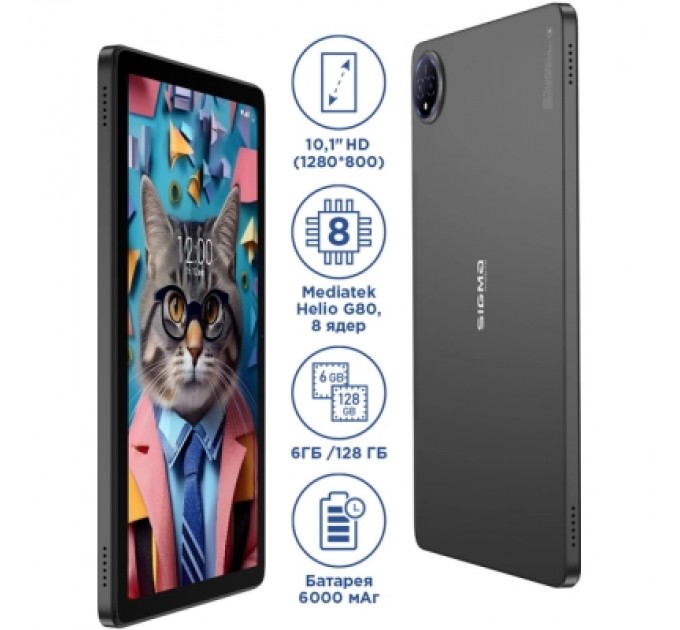 Sigma Планшет Sigma Tab A1035 BASIC 10.1" 6/128GB 4G dark grey (4827798966112)