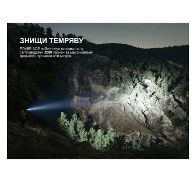 Fenix Ліхтар Fenix PD45R ACE (PD45RACE)