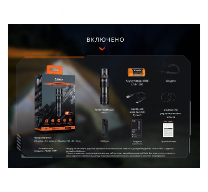 Fenix Ліхтар Fenix PD26R ACE (PD26RACE)