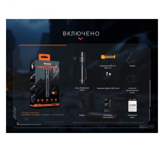 Fenix Ліхтар Fenix PD36R ACE (PD36RACE)