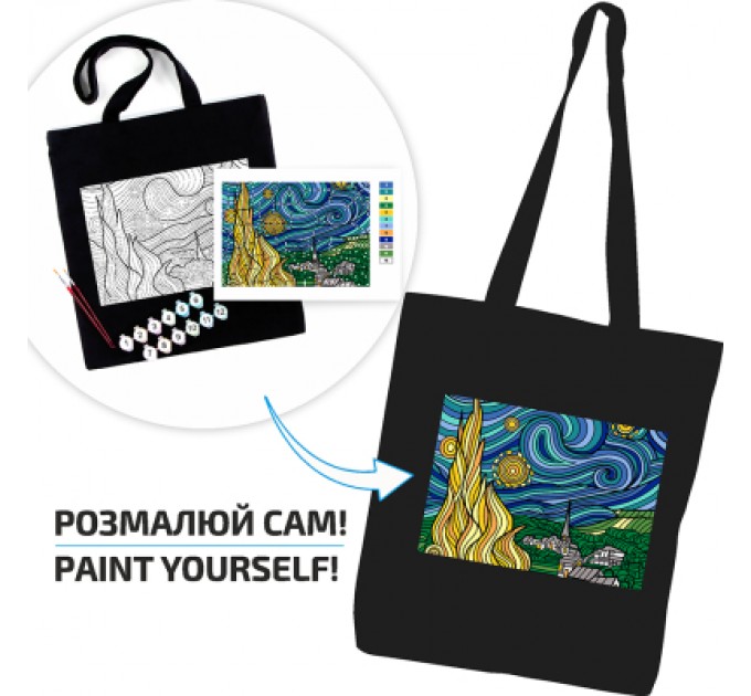 Rosa Набір для творчості Rosa Зоряна ніч, бавовна (4823098545750)