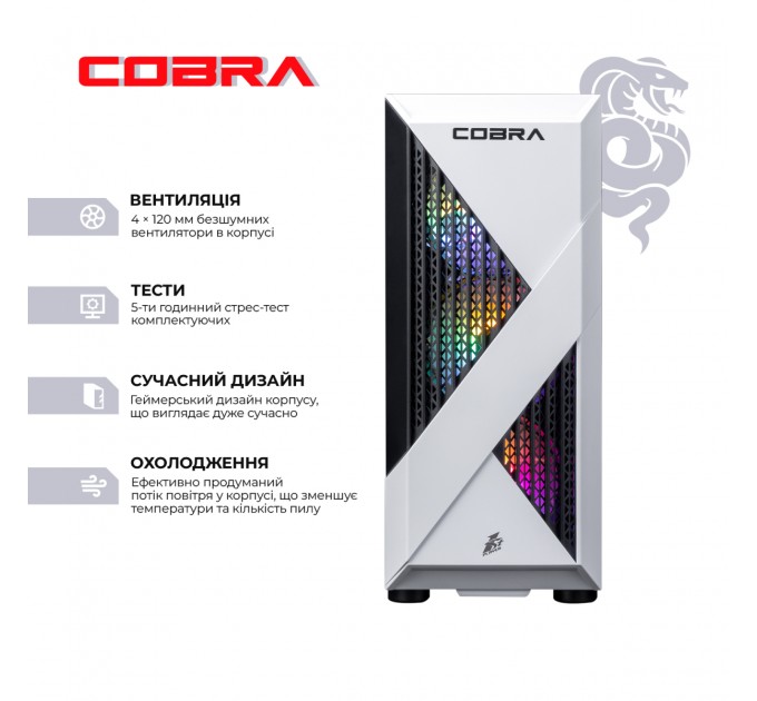 COBRA Персональний комп`ютер COBRA Advanced (A45.16.S10.55.22538)