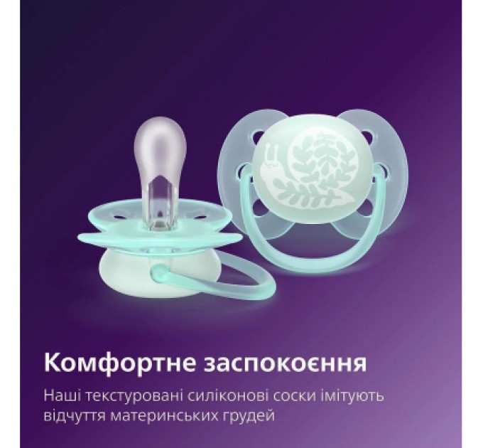 Philips AVENT Пустушка Philips AVENT Ultra Soft 0-6 місяців 2 шт (SCF091/41)