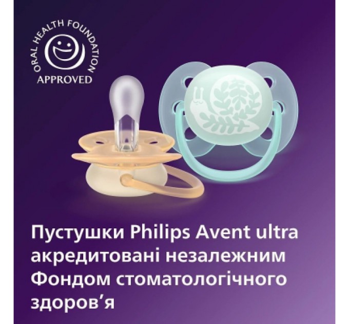 Philips AVENT Пустушка Philips AVENT Ultra Soft 0-6 місяців 2 шт (SCF091/41)