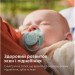 Philips AVENT Пустушка Philips AVENT Ultra Soft 0-6 місяців 2 шт (SCF091/41)