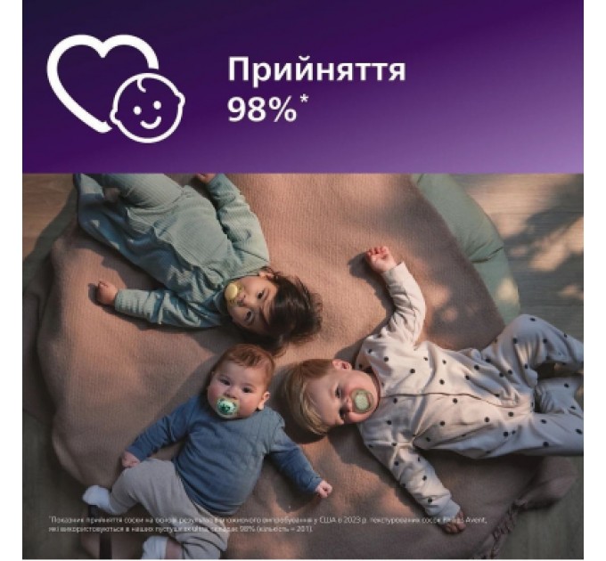 Philips AVENT Пустушка Philips AVENT Ultra Soft 0-6 місяців 2 шт (SCF091/41)