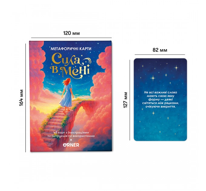 Orner Метафорично-асоціативні картки Orner Сила в мені (orner-3031)