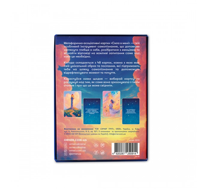 Orner Метафорично-асоціативні картки Orner Сила в мені (orner-3031)