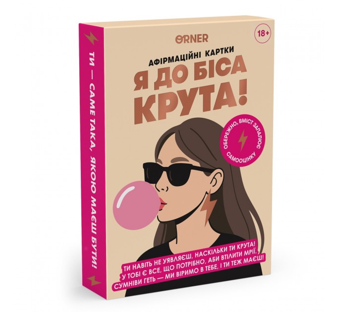 Orner Картки з афірмаціями Orner Я крута! (orner-3127)