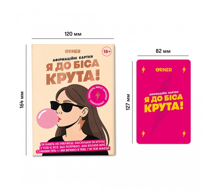 Orner Картки з афірмаціями Orner Я крута! (orner-3127)