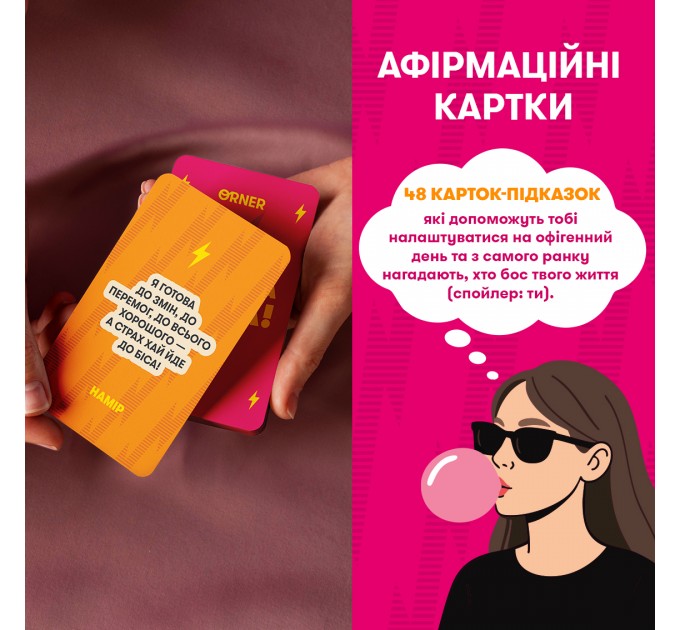 Orner Картки з афірмаціями Orner Я крута! (orner-3127)