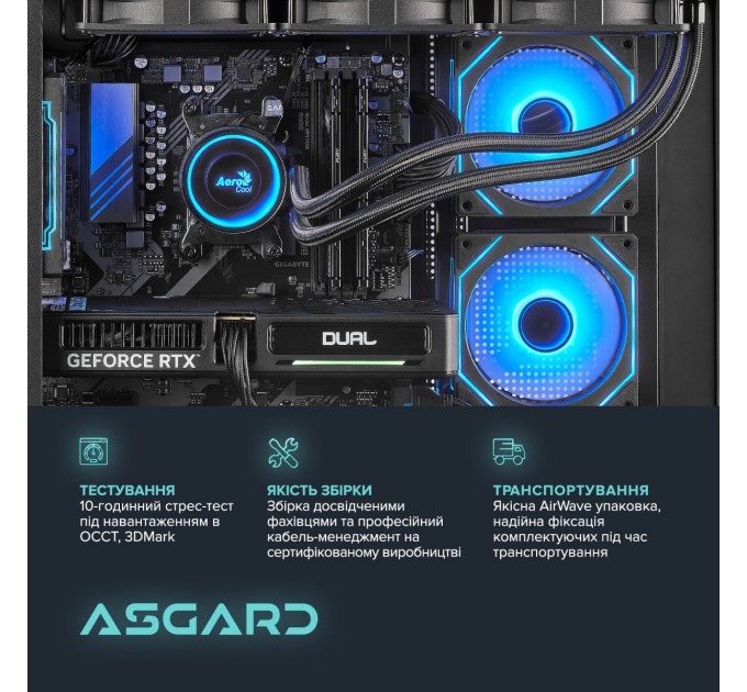 ASGARD Персональний комп`ютер ASGARD (A95F.32.S10.56T16.6856)