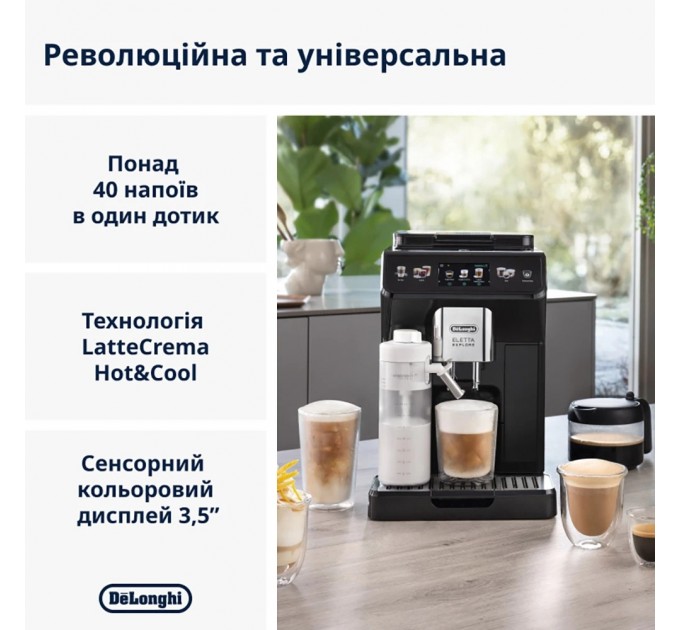 DeLonghi Кавомашина Delonghi ECAM 450.55 G