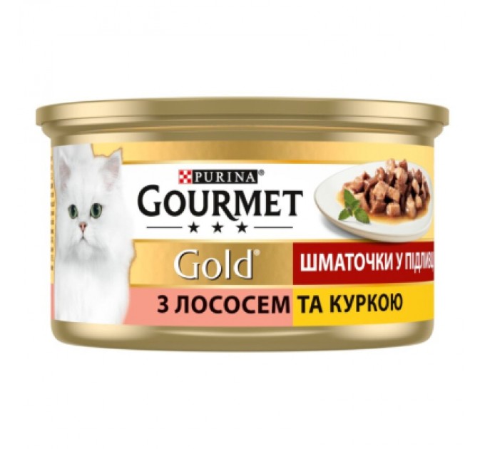 Purina Gourmet Вологий корм для кішок Purina Gourmet Gold. З лососем і куркою, шматочки в підливі 85г (7613032618674)