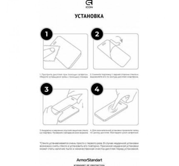 Armorstandart Скло захисне Armorstandart Icon Samsung M31s Black (ARM56907)