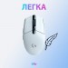 Logitech Мишка Logitech G305 Lightspeed White (910-005291)