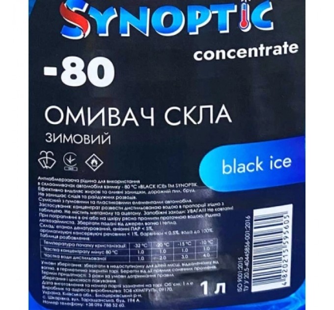 Synoptic Омивач автомобільний Synoptic Чорний Лід (-80) 5л