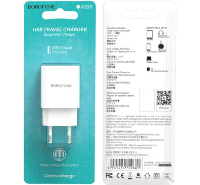 BOROFONE Зарядний пристрій BOROFONE BA20A Sharp USB 10.5W White (6931474700681)