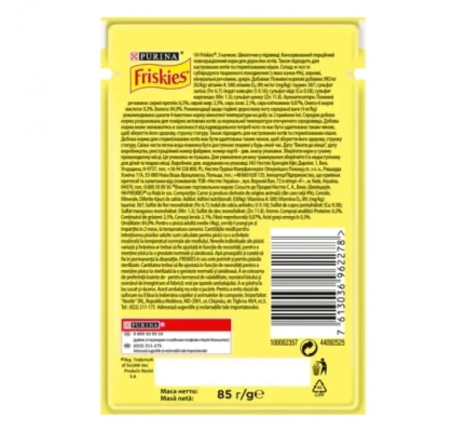 Purina Friskies Вологий корм для кішок Purina Friskies шматочки у підливі з качкою 85 г (7613036962278)