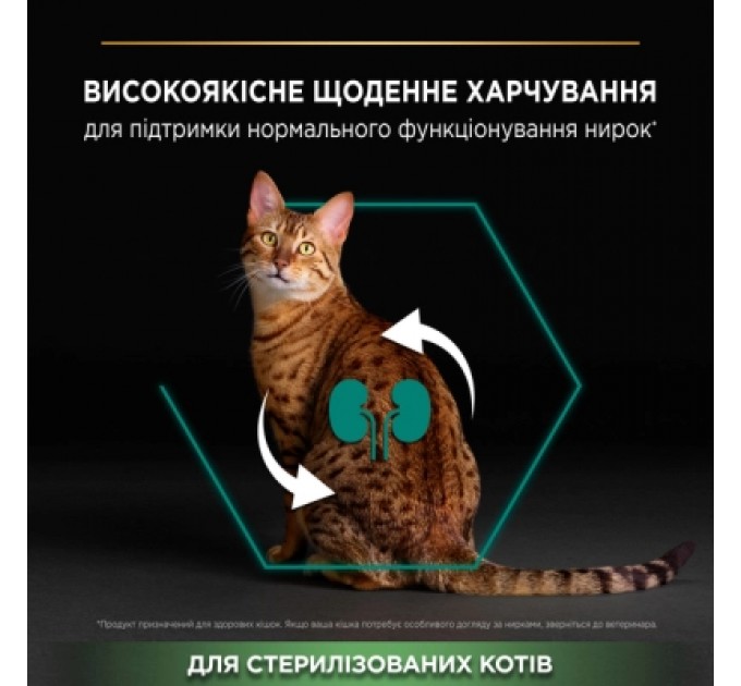Purina Pro Plan Сухий корм для кішок Purina Pro Plan Sterilised з кроликом 10 кг (7613033566486)