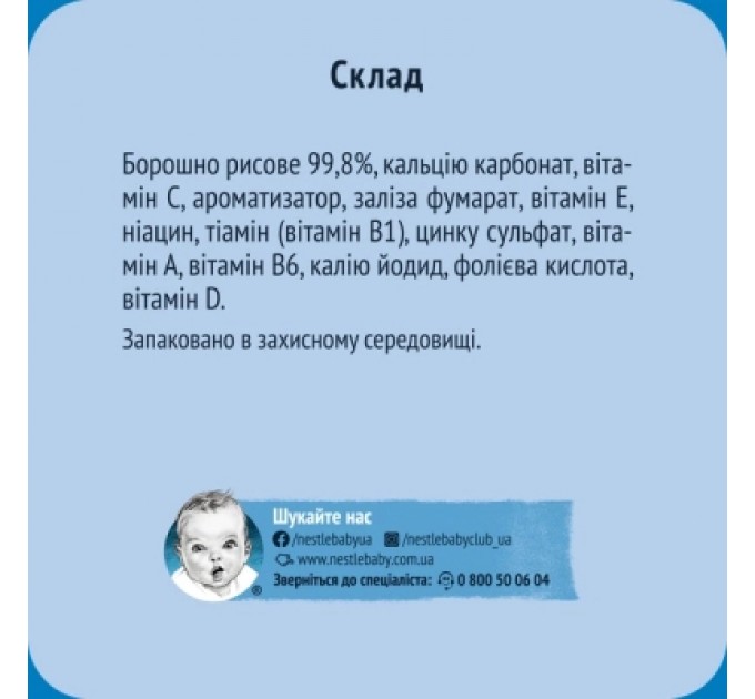 Gerber Дитяча каша Gerber Безмолочна швидкорозчинна рисова з 6 місяців 200 г (1100432)