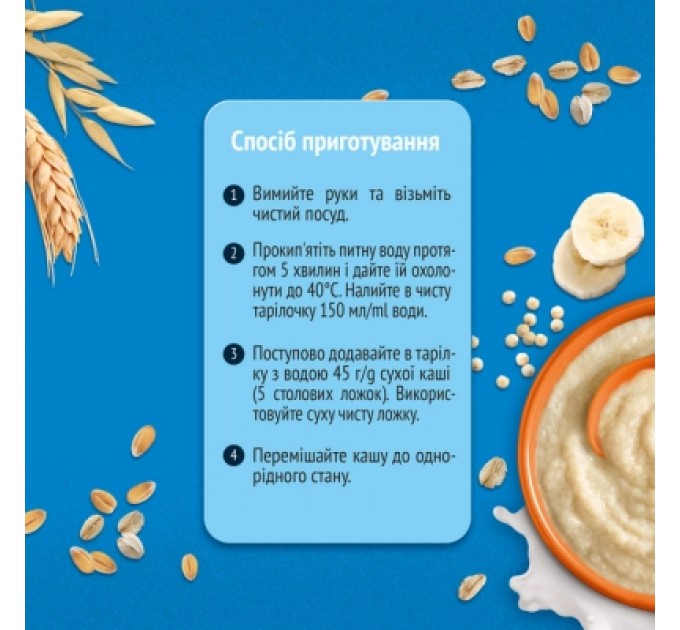 Gerber Дитяча каша Gerber Молочна швидкорозчинна пшенично-вівсяна з кіноа та бананами з 6 місяців 240 г (1100419)