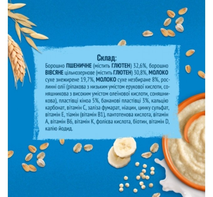 Gerber Дитяча каша Gerber Молочна швидкорозчинна пшенично-вівсяна з кіноа та бананами з 6 місяців 240 г (1100419)