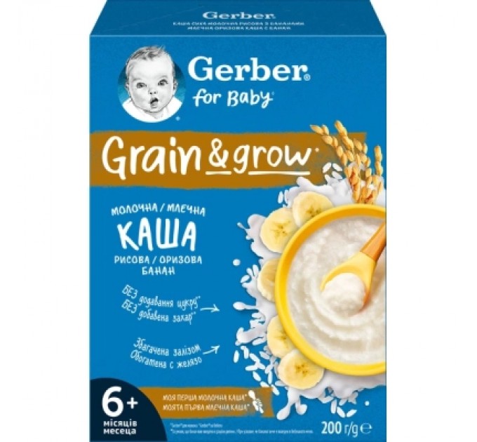 Gerber Дитяча каша Gerber Молочна швидкорозчинна рисова з бананом з 6 місяців 200 г (1100434)