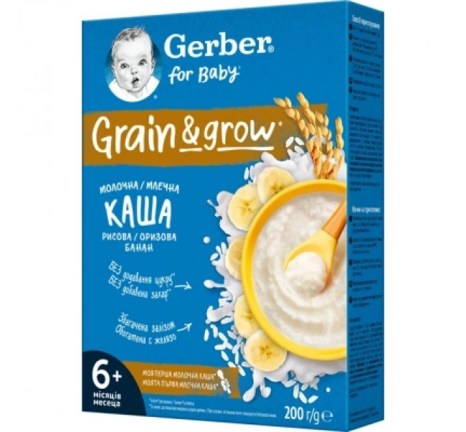 Gerber Дитяча каша Gerber Молочна швидкорозчинна рисова з бананом з 6 місяців 200 г (1100434)