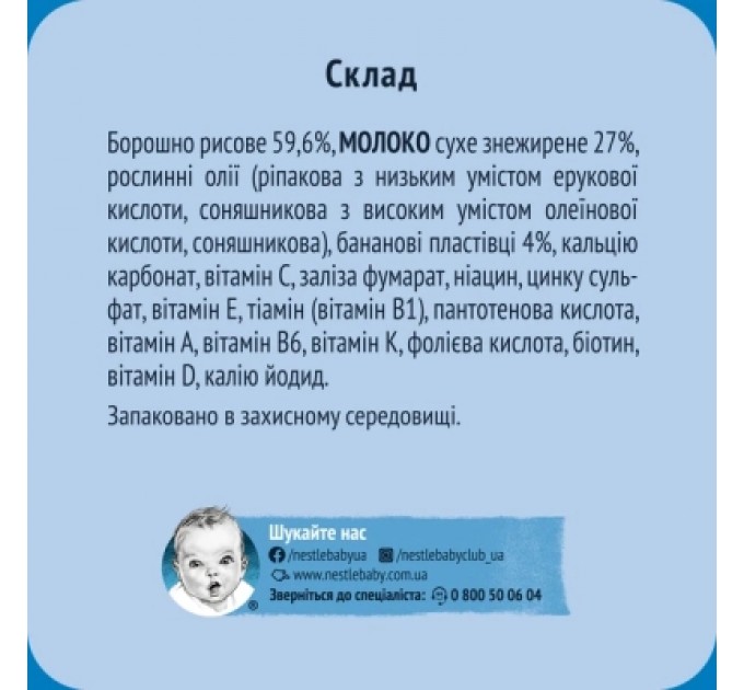 Gerber Дитяча каша Gerber Молочна швидкорозчинна рисова з бананом з 6 місяців 200 г (1100434)