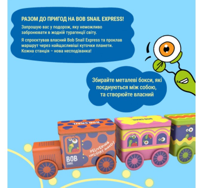 Bob Snail Цукерка Bob Snail Різдвяний локомотив (кольори в асортименті) 108 г (1740830)