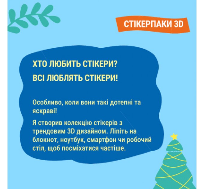 Bob Snail Цукерка Bob Snail Різдвяний локомотив (кольори в асортименті) 108 г (1740830)