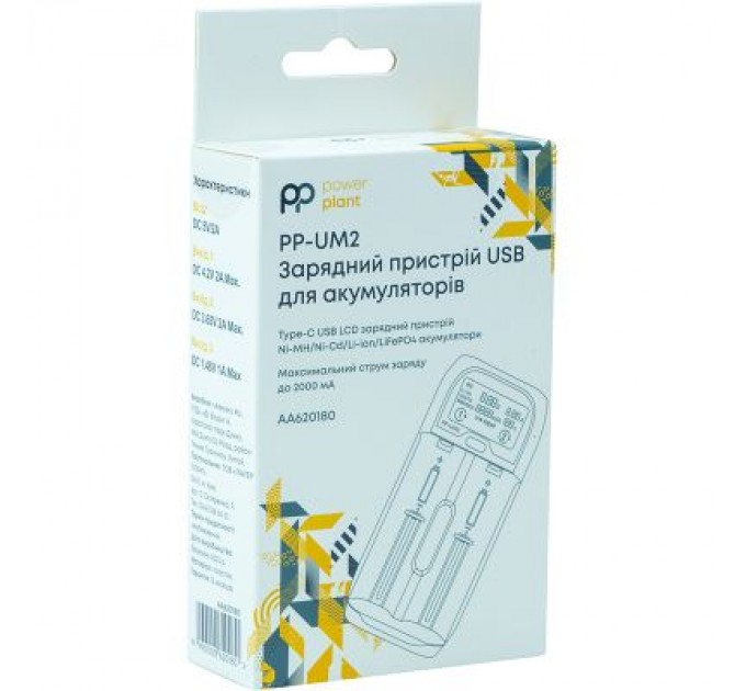 PowerPlant Зарядний пристрій для акумуляторів PowerPlant PP-UM2 (Ni-Mh, Ni-Cd, Li-ion, LiFePO4 / input DC 5V/2A) (AA620180)