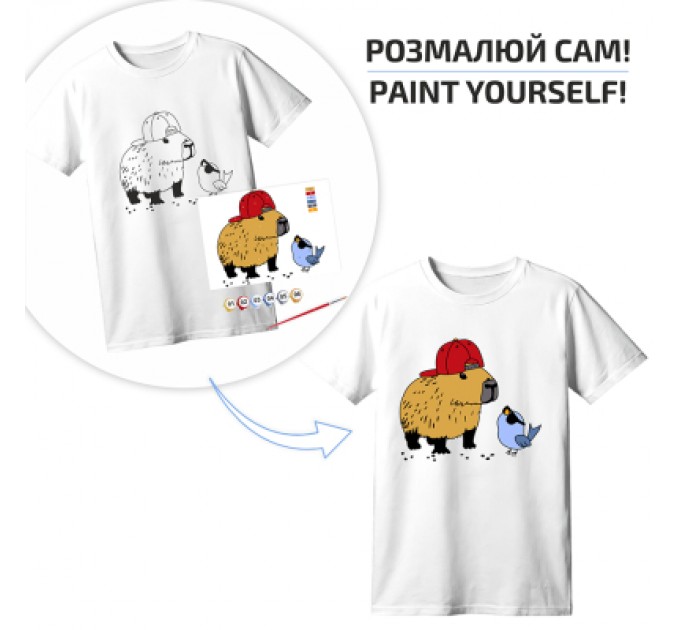 Rosa Набір для творчості Rosa футболка-розмальовка, Капібара, бавовна 100, розмір XS (4823098544869)