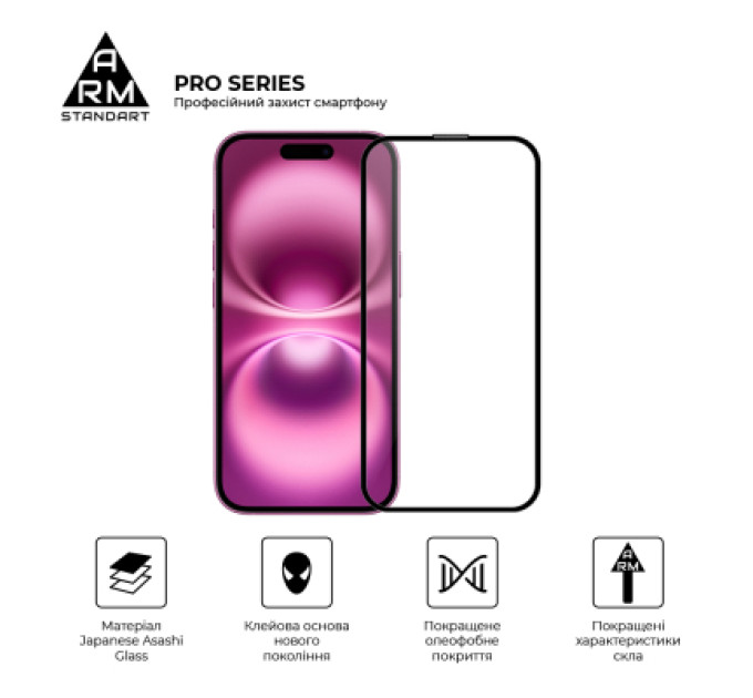 Armorstandart Скло захисне Armorstandart Pro Apple iPhone 16 with mesh (ARM87026)
