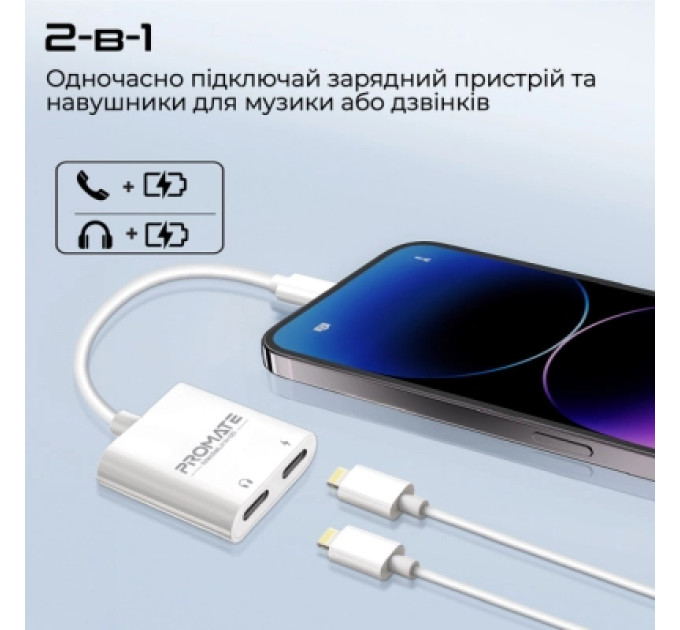 Promate Адаптер Lightning to Lightning 12W + Lightning audio Promate (medialink-i2i)