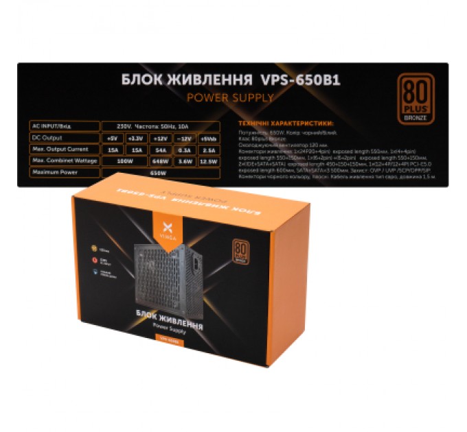 Блок живлення Vinga 650W (VPS-650B1)