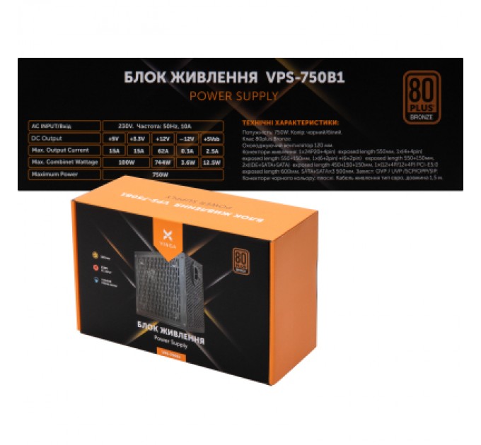Блок живлення Vinga 750W (VPS-750B1)