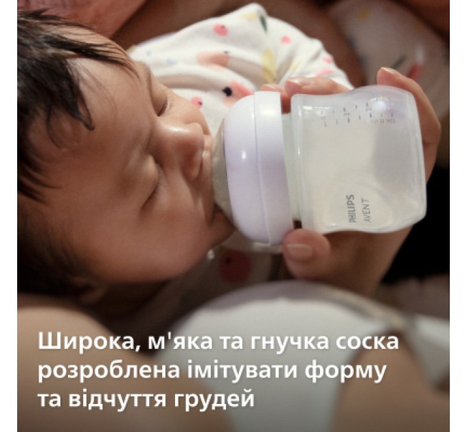 Пляшечка для годування Philips AVENT Natural Природний потік 330 мл (SCY906/01)