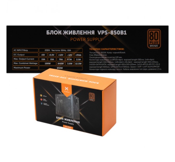 Блок живлення Vinga 850W (VPS-850B1)