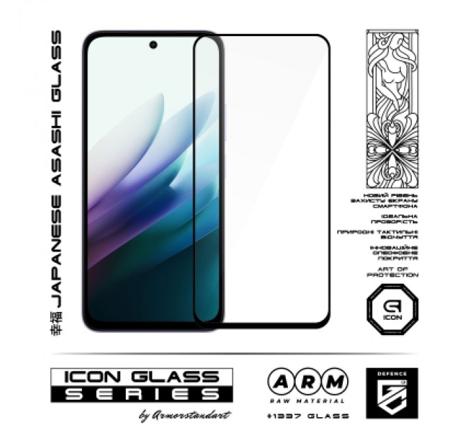Скло захисне Armorstandart Icon Xiaomi Redmi 15 4G (ARM85412)